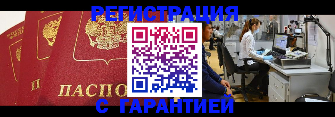 временная регистрация адрес в Гудермесе